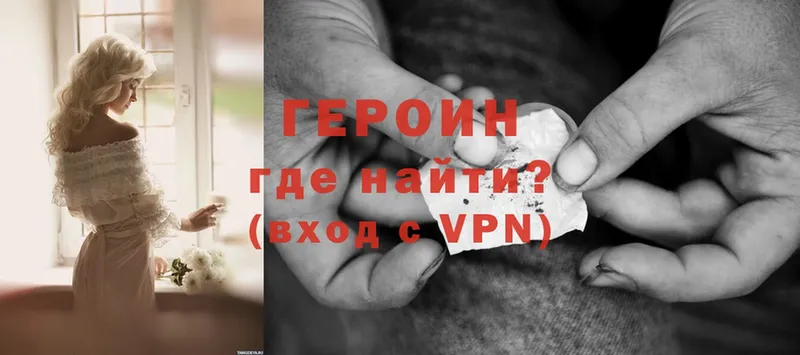 где продают   Верхотурье  ГЕРОИН Heroin 